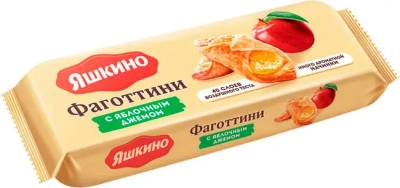 Печенье Фаготтини с яблочным джемом 125гр Яшкино