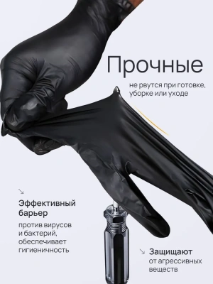 KALAM.KZ - Перчатки винил-нитрил L нестерильные, неопудренные, черные 50 пар в уп. MediOk