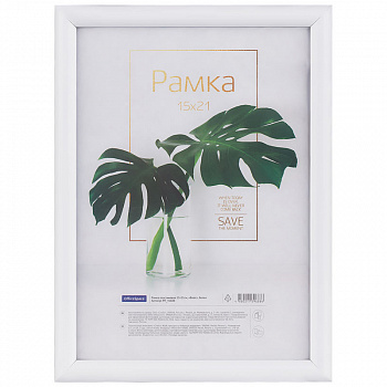 KALAM.KZ - Рамка для фото, А5, пластиковая рамка, небьющееся стекло, белая, "Basic", 15*21 см