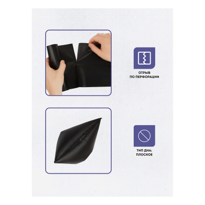 KALAM.KZ - Пакет для мусора на 30л, 20шт в рулоне., 20мкм., черные OfficeClean ПВД