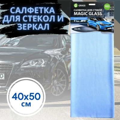 KALAM.KZ - Салфетка 40*50см, микрофибра 1 шт. для стекол и зеркал, голубая, Magic glass