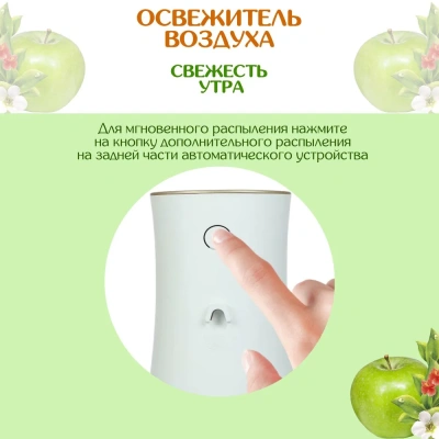 KALAM.KZ - Освежитель воздуха 269мл, Glade automatic осн. блок "Свежесть утра" 