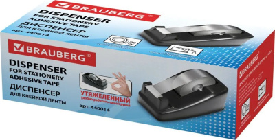 KALAM.KZ - Держатель для ленты клейкой 20ммx30м, пластик Brauberg купить KALAM.KZ - Держатель для ленты клейкой 20ммx30м, пластик Brauberg