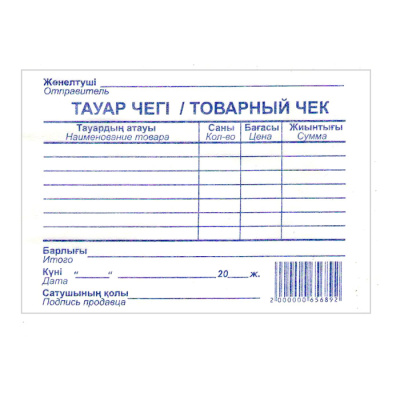 Бланк А6 Товарный чек, 100шт, односторонний