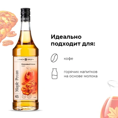 KALAM.KZ - Сироп Кленовый пекан Pinch&Drop, стекло, 1л., D=85, H=330мм