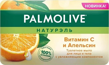KALAM.KZ - Мыло туалетное 150гр Витамин С и апельсин Palmolive Натурэль