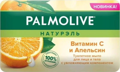 Мыло туалетное 150гр Витамин С и апельсин "Palmolive Натурэль"