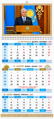 Календарь настенный квартальный, 2027год, ( каз.русс.яз.) 3-х ярусный, с гос.символикой