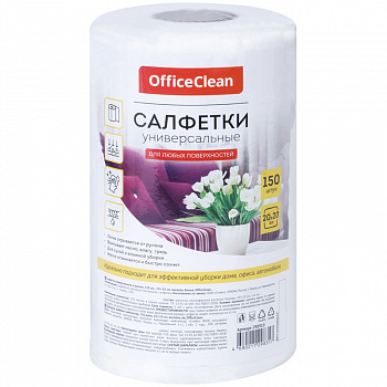 KALAM.KZ - Салфетки универсальные, (полотенце сухое), 20*20см, 150шт., в рулоне, 35г/м2, OfficeClean 