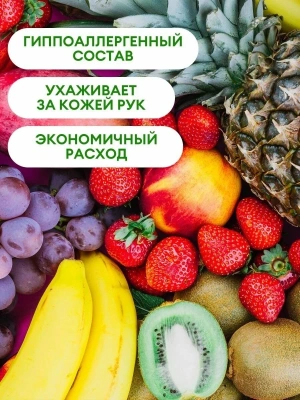 KALAM.KZ - Мыло жидкое 5л Fresh Fruits, эконом в бутылке,"Milana"