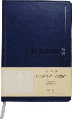 Ежедневник А5, недатированный, 128л., иск кожа, Silver Classic, сереб.торец.,синий, Эксмо