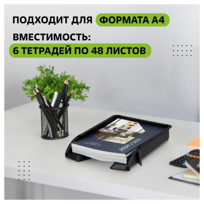 KALAM.KZ - Лоток горизонтальный А4, черный Стамм Лидер