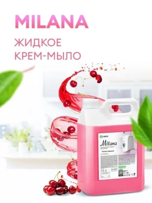 KALAM.KZ - Мыло жидкое 5л крем, Черешня, в канистре, "Milana"