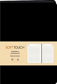 Ежедневник А5, недатированный, 136л, иск. кожа(Soft Touch), черный, Эксмо