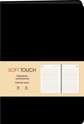 Ежедневник А5, недатированный, 136л, иск. кожа(Soft Touch), черный, Эксмо
