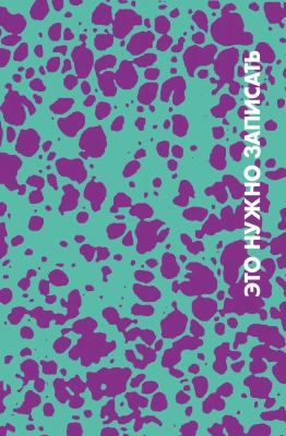 Блокнот 40л, А6, клетка, обл. картон, Offline series, ЭКСМО