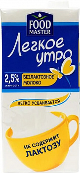 KALAM.KZ - Молоко 1л, 2,5 % Foodmaster Легкое утро