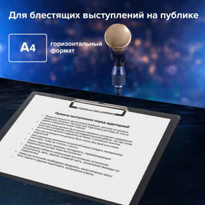 KALAM.KZ - Планшет А4, с прижимом, горизонтальный, 31,8х22,8см, ПВХ, черный Brauberg