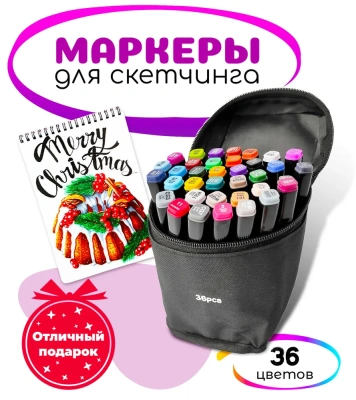 KALAM.KZ - Маркер для скетчинга, набор 48цв.