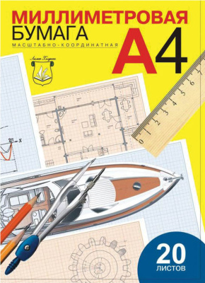 Миллиметровка А4, бумага масштабно-координатная 20л.,голубая в папке Лилия Холдинг