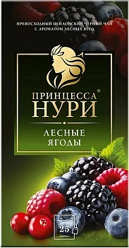 KALAM.KZ - Чай черный, 25 пакетов Принцесса Нури "Лесные ягоды"