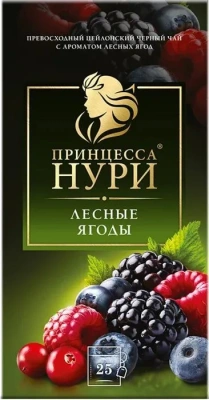 Чай черный, 25 пакетиков Принцесса Нури "Лесные ягоды"