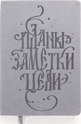 Книга для записей А5, 96л., иск кожа., клетка, Эксмо