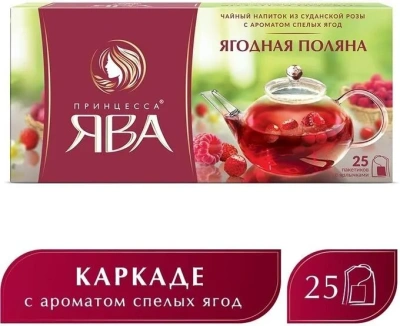 KALAM.KZ - Чай каркадэ, 25 пакетиков Принцесса Ява "Ягодная поляна"