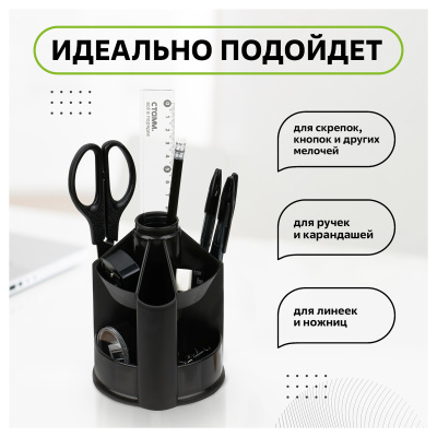KALAM.KZ - Органайзер настольный вращающийся, черный Mini Desk Стамм купить KALAM.KZ - Органайзер настольный вращающийся, черный Mini Desk Стамм