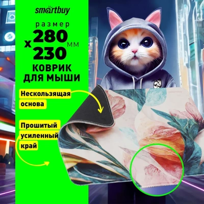 KALAM.KZ - Коврик для мышки Smartbuy Flowers S 280х230х3 мм резиновая основа+тканевая поверхность