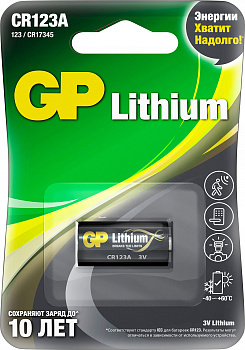 KALAM.KZ - Батарейка CR123A, 3V 1шт CAMELION Lithium BP1, 1300 mAh Черный 