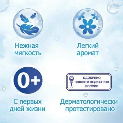 KALAM.KZ - Кондиционер для белья 1,82л  Vernel Детский