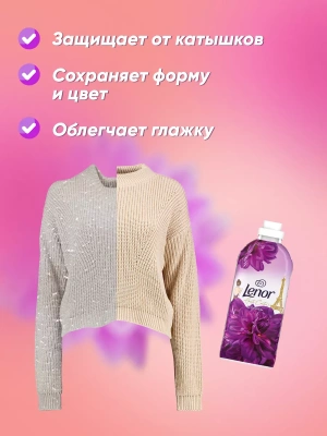 KALAM.KZ - Кондиционер для белья 1,2л Haute Couture La Desirable Lenor 