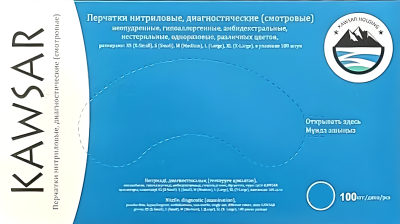 Перчатки нитриловые L нестерильные, неопудренные, голубые 50 пар в уп. Kawsar 