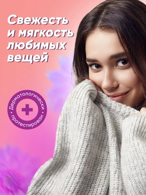 KALAM.KZ - Кондиционер для белья 1,2л Haute Couture La Desirable Lenor 