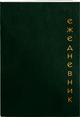 Ежедневник А5-, недатированный, 128л, линейка, иск кожа, Proxima, зеленый, Эксмо