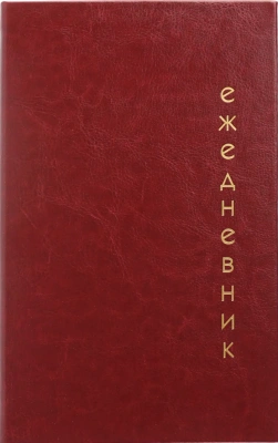 Ежедневник А5-, недатированный, 128л, линейка, иск кожа, Proxima, бордовый, Эксмо