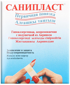KALAM.KZ - Повязка первичная 19*72мм №20 Санипласт