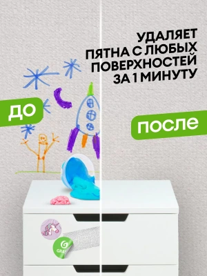 KALAM.KZ - Средство для удаления следов скотча, маркера, краски, 600мл, Антискотч, "Antigraffiti Grass"