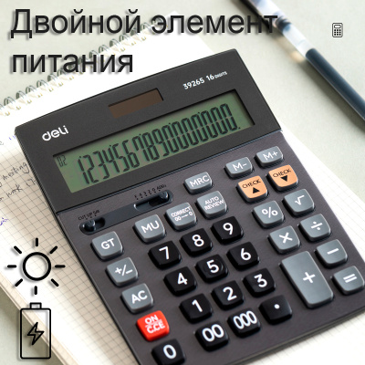 KALAM.KZ - Калькулятор 16 разрядов, 205х155х33 мм, серый, DELI
