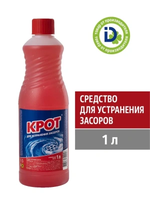 KALAM.KZ - Чистящее средство для чистки труб и канализации 1л., КРОТ для устранения засоров в трубопроводах