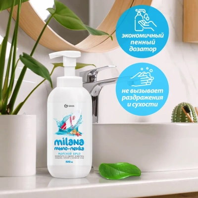 KALAM.KZ - Мыло жидкое 500мл пенка, Морской бриз, с дозатором "Milana" 