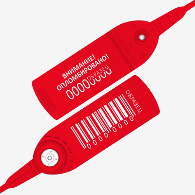 KALAM.KZ - Пломба Фаст 330 пластиковая, красная