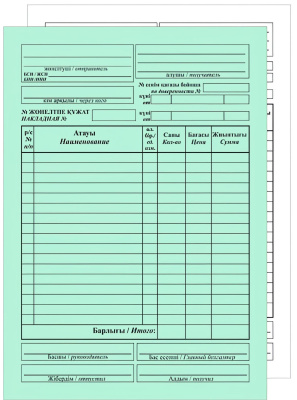 Бланк А5 Накладные самокопирующиеся, 2 слоя, 100 листов в пачке