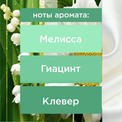 KALAM.KZ - Освежитель воздуха Glade "Нежность полевых цветов", 300 мл