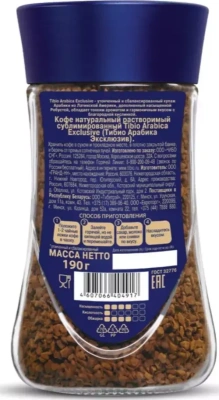 KALAM.KZ - Кофе растворимый 190 г, Tibio Тибио Арабика Эксклюзив, стекло банка
