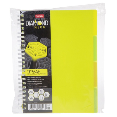 Тетрадь 96л, А5, линейка, 4 цветных разделителя, плас-ая обложка, на гребне, Diamond Neon - Жёлтая