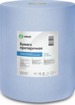 Протирочная бумага с перфорацией 2х слойная Grass