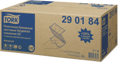 KALAM.KZ - Полотенца бумажные 2х-слойные ZZ-сложение "23смх23смх200л Advanced Premium" 20 шт в кор Tork купить KALAM.KZ - Полотенца бумажные 2х-слойные ZZ-сложение "23смх23смх200л Advanced Premium" 20 шт в кор Tork