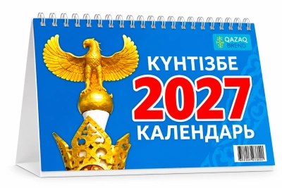 Календарь настольный домик, 2027год, ( каз.рус.), 13л перекидной с гос.символикой